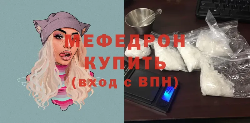 МЯУ-МЯУ mephedrone  даркнет формула  Каменногорск  где найти наркотики 